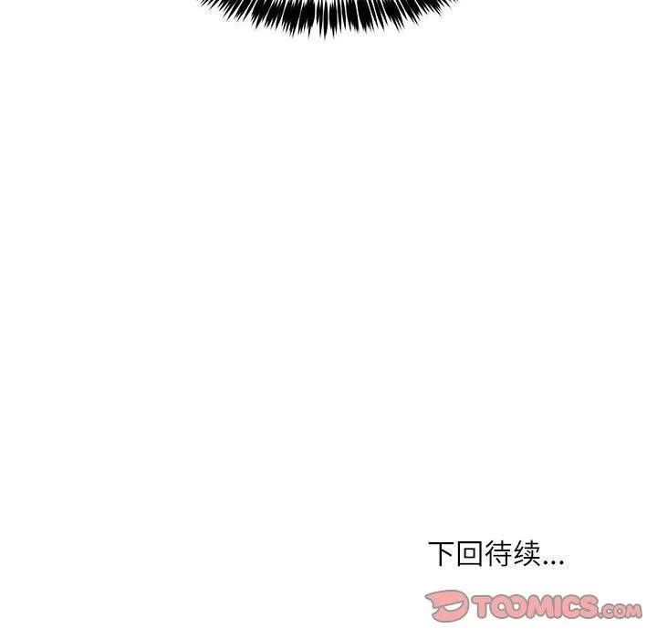 新都市外卖员 第39話 第147页