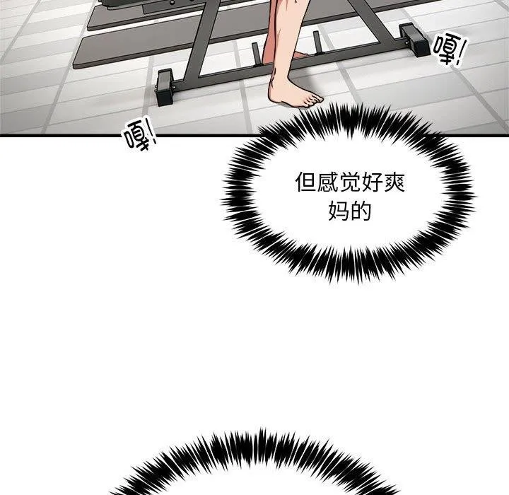 新都市外卖员 第39話 第116页