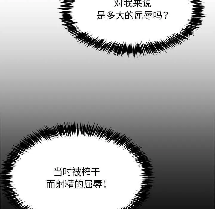 新都市外卖员 第39話 第5页
