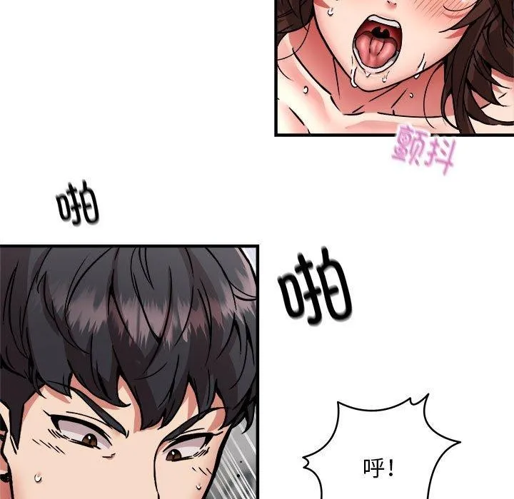 新都市外卖员 第39話 第97页