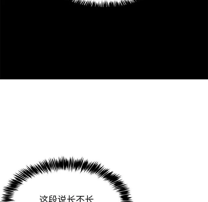 新都市外卖员 第39話 第14页