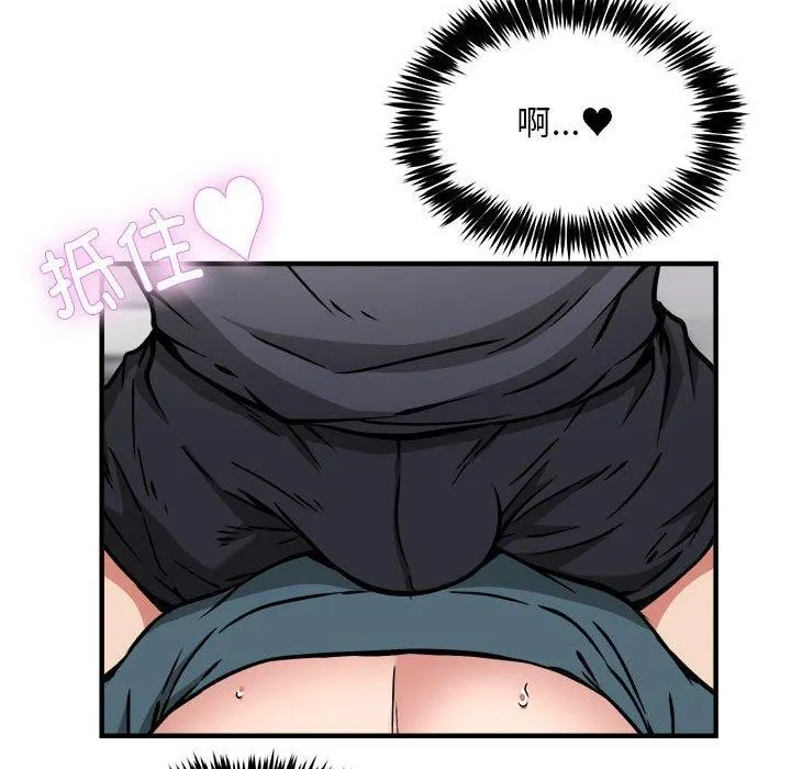 新都市外卖员 第39話 第54页