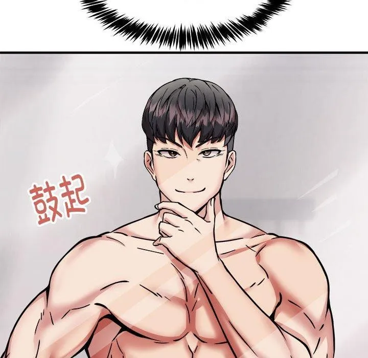 新都市外卖员 第39話 第17页