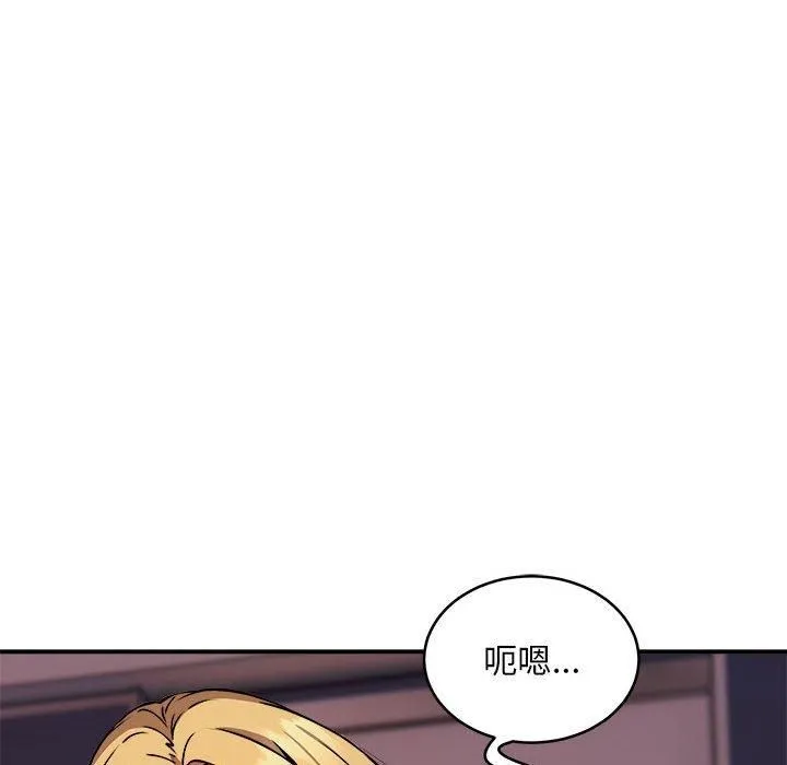 新都市外卖员 第18話 第34页