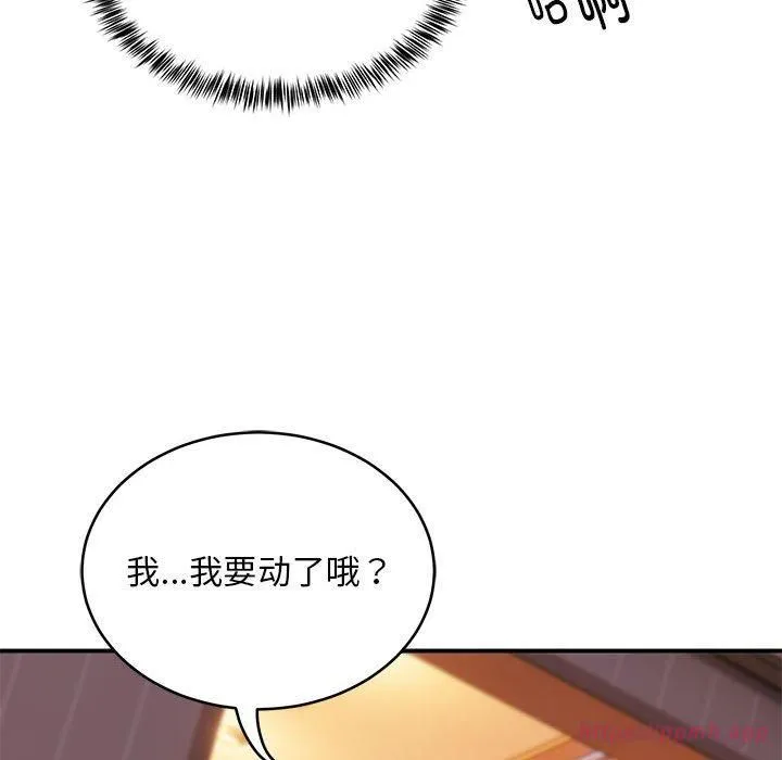 新都市外卖员 第18話 第50页