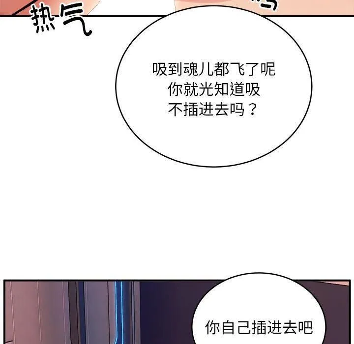 新都市外卖员 第18話 第32页