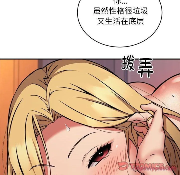 新都市外卖员 第18話 第90页