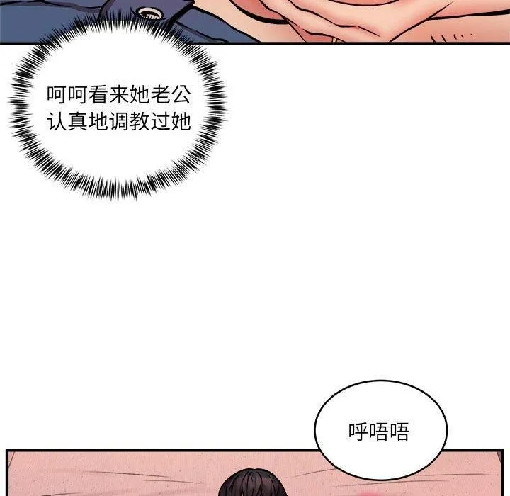 新都市外卖员 第18話 第23页