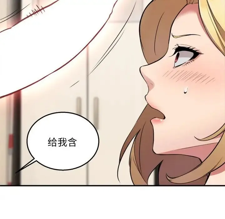 新都市外卖员 第3话 第68页