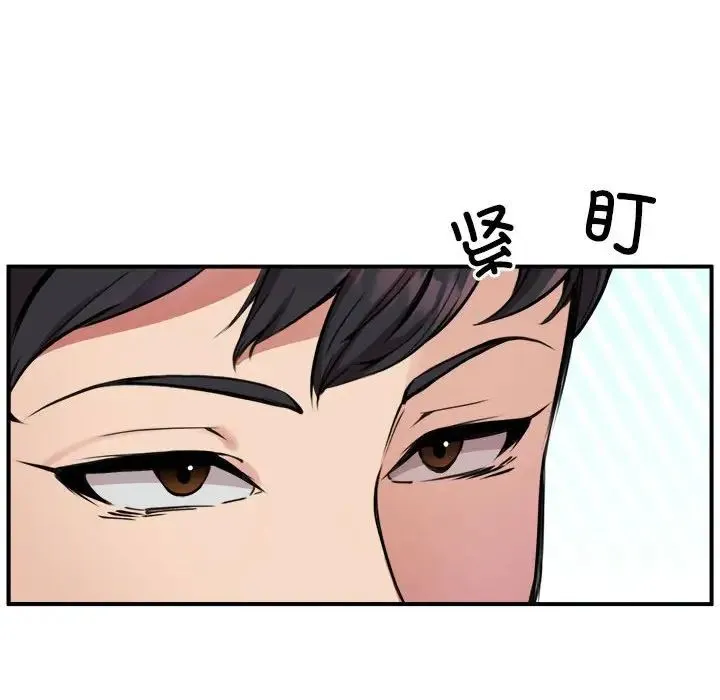 新都市外卖员 第3话 第16页
