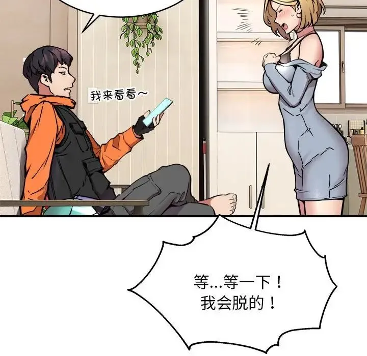 新都市外卖员 第3话 第15页