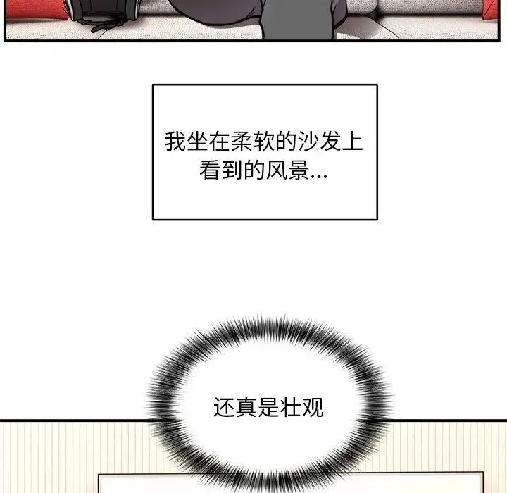 新都市外卖员 第3话 第5页