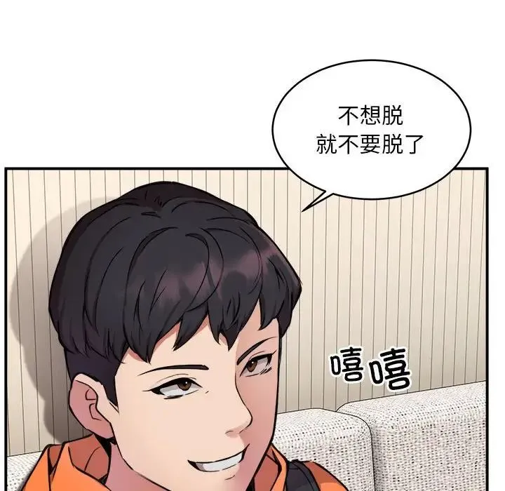 新都市外卖员 第3话 第10页