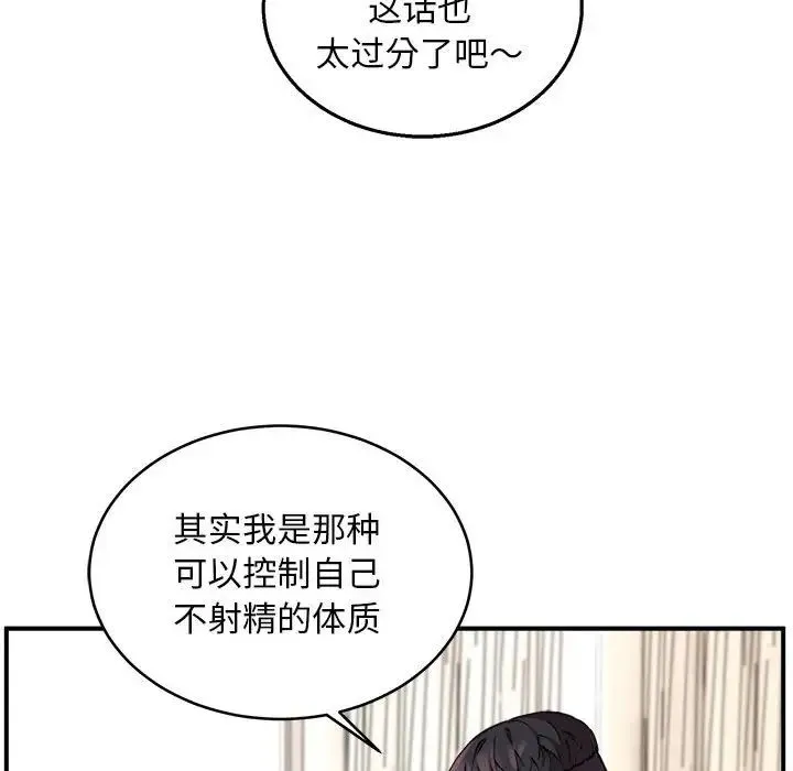 新都市外卖员 第3话 第110页