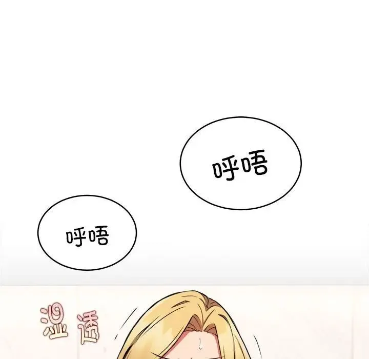 新都市外卖员 第3话 第104页