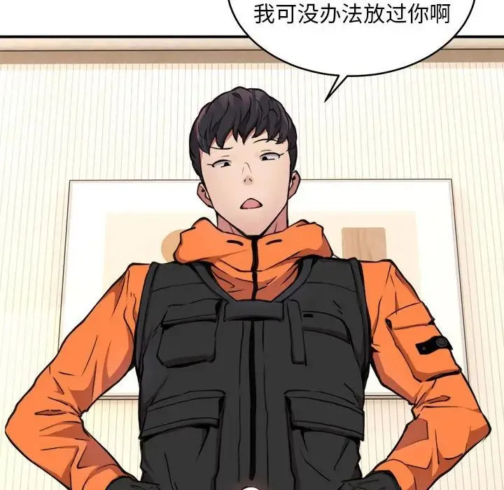 新都市外卖员 第3话 第107页