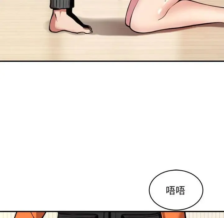 新都市外卖员 第3话 第91页