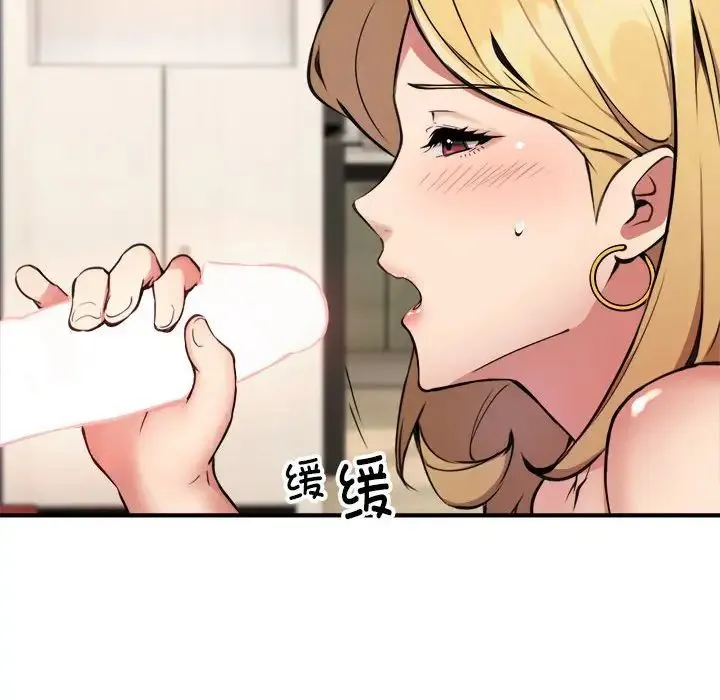 新都市外卖员 第3话 第86页