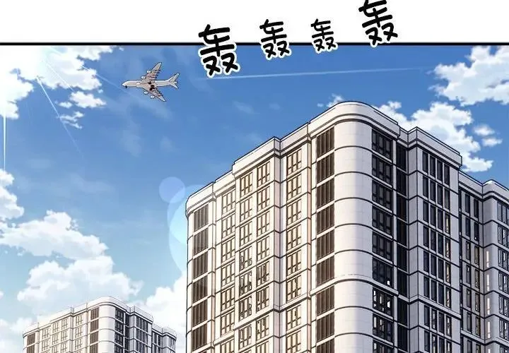 新都市外卖员 第3话 第2页