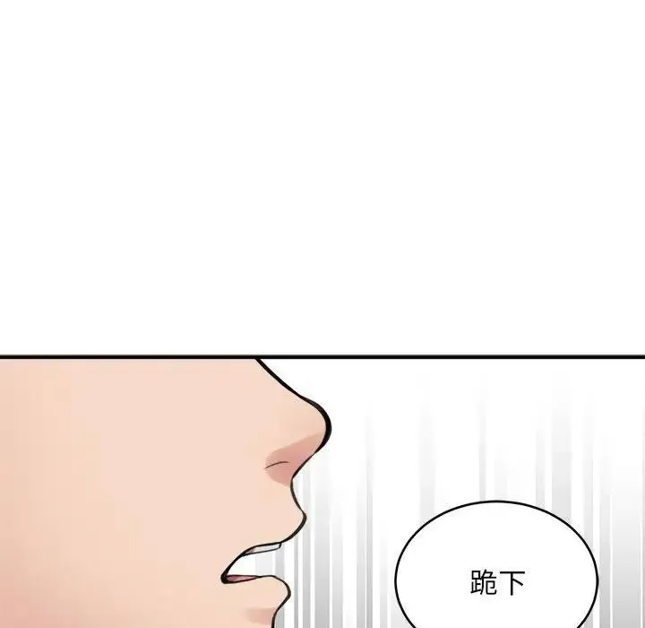 新都市外卖员 第3话 第42页