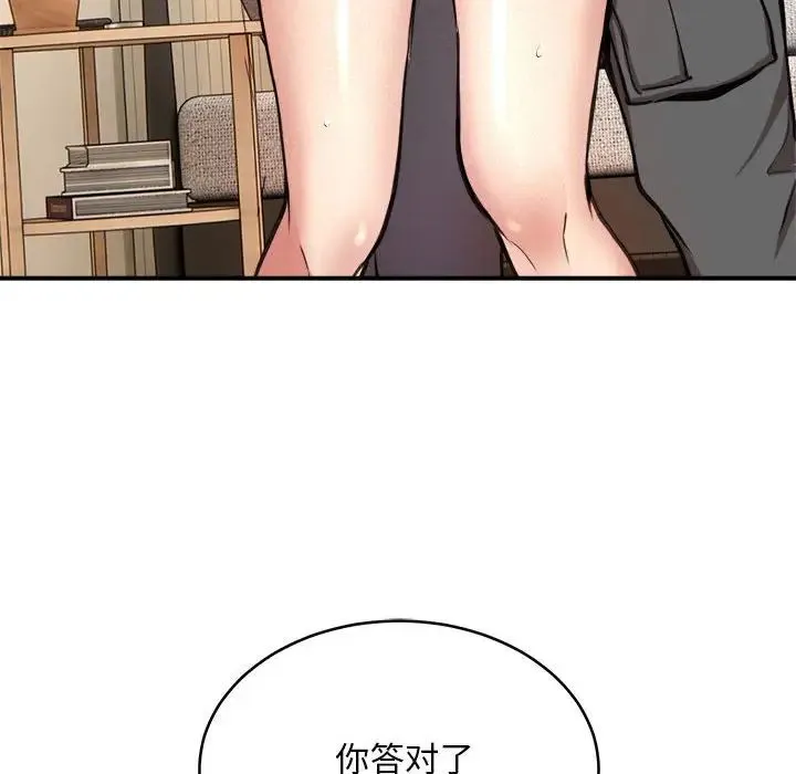 新都市外卖员 第3话 第118页