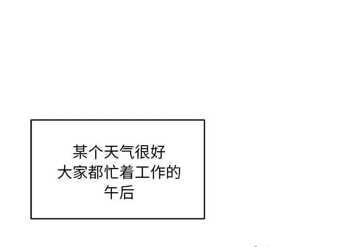 新都市外卖员 第3话 第1页