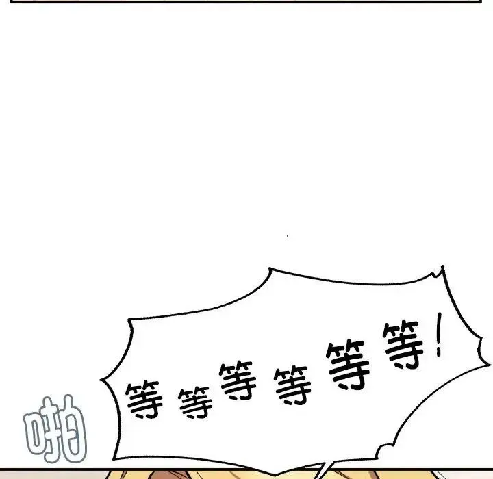 新都市外卖员 第3话 第114页