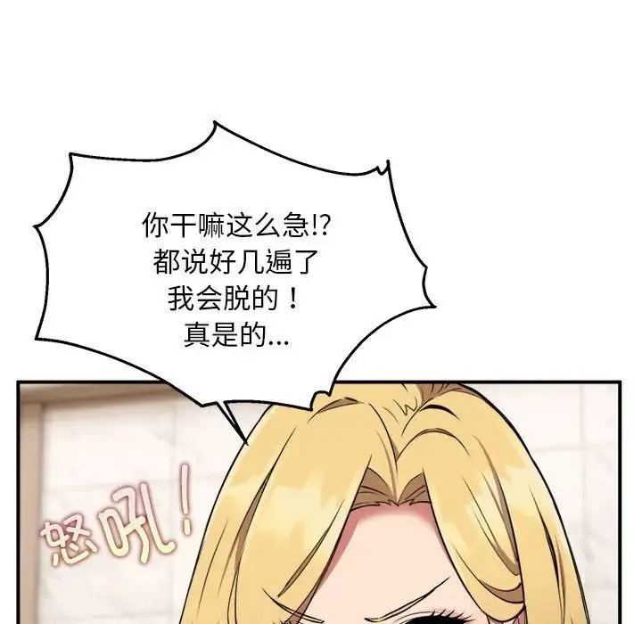 新都市外卖员 第3话 第29页