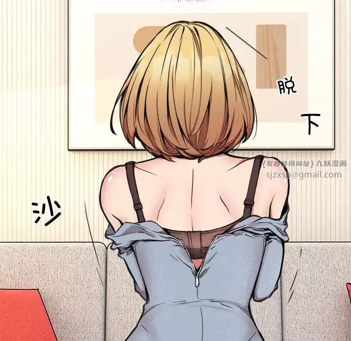 新都市外卖员 第3话 第6页