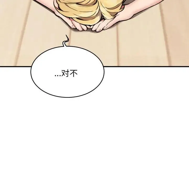 新都市外卖员 第3话 第50页