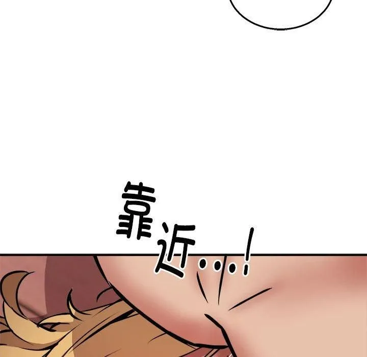新都市外卖员 第19話 第61页