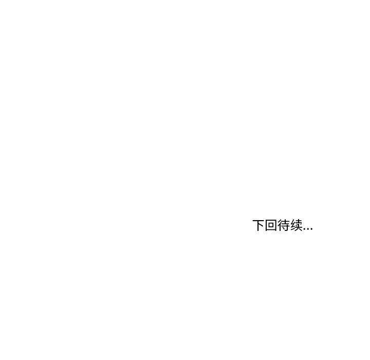 新都市外卖员 第19話 第139页