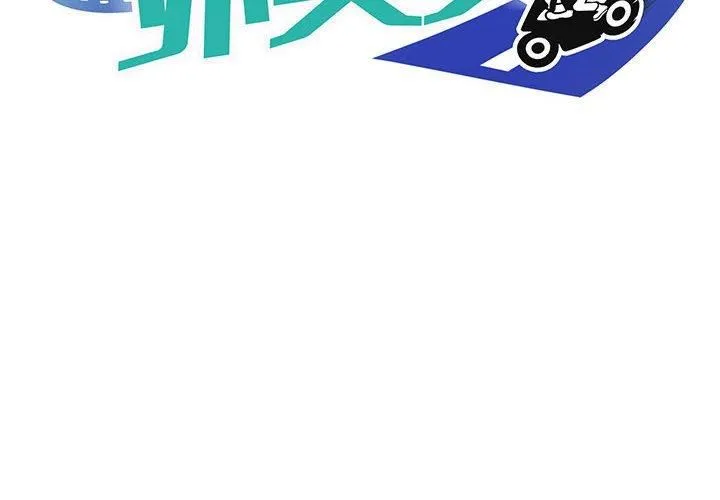 新都市外卖员 第19話 第2页