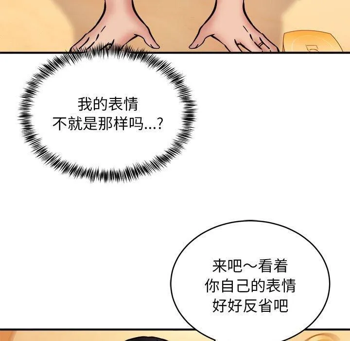 新都市外卖员 第19話 第131页