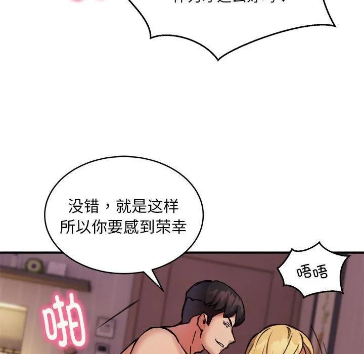 新都市外卖员 第19話 第106页