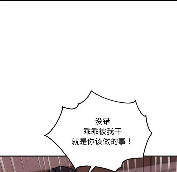 新都市外卖员 第19話 第29页