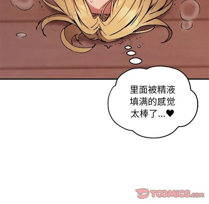 新都市外卖员 第19話 第57页
