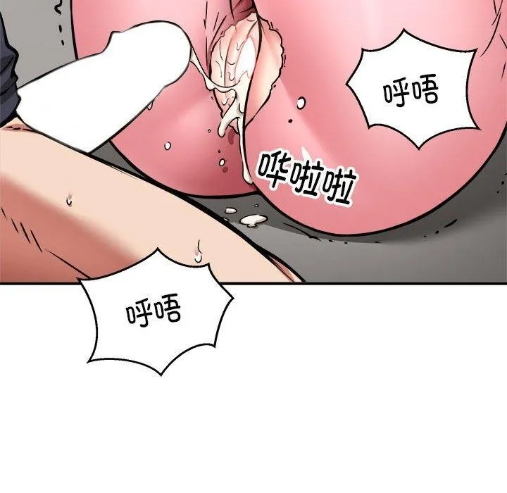 新都市外卖员 第30話 第72页