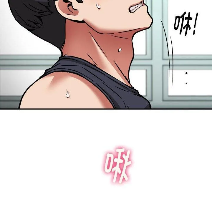 新都市外卖员 第30話 第97页