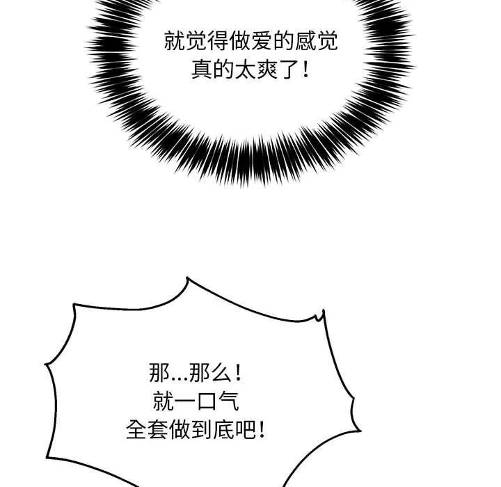 新都市外卖员 第30話 第11页