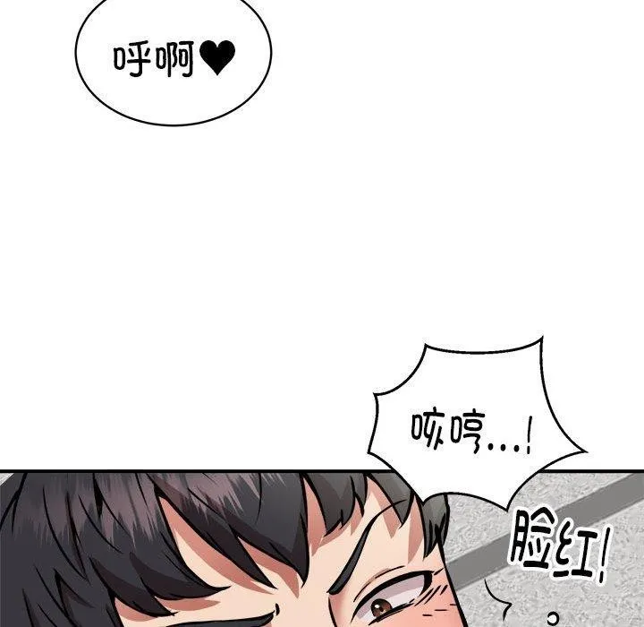 新都市外卖员 第30話 第125页