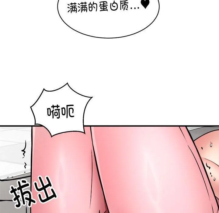 新都市外卖员 第30話 第71页