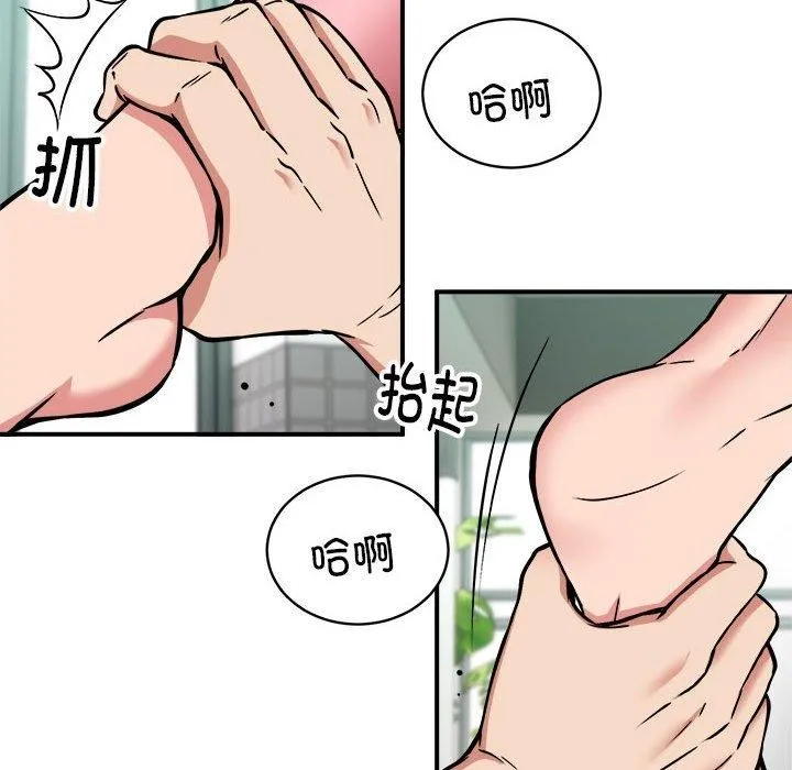 新都市外卖员 第30話 第22页