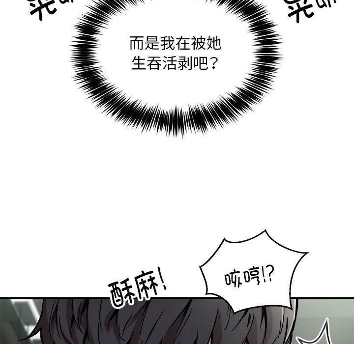 新都市外卖员 第30話 第58页