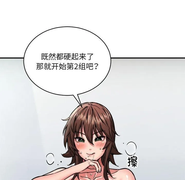 新都市外卖员 第30話 第115页