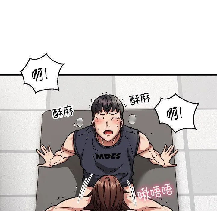 新都市外卖员 第30話 第100页