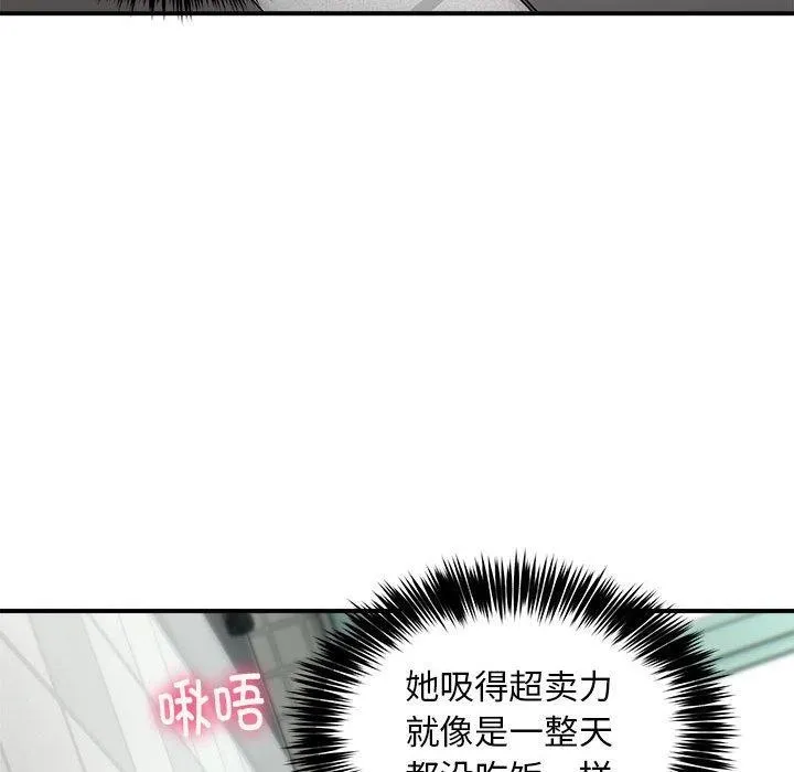 新都市外卖员 第30話 第109页