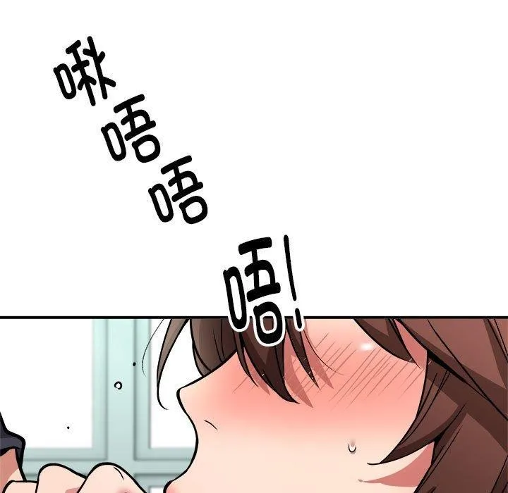 新都市外卖员 第30話 第104页