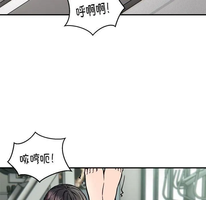 新都市外卖员 第30話 第30页