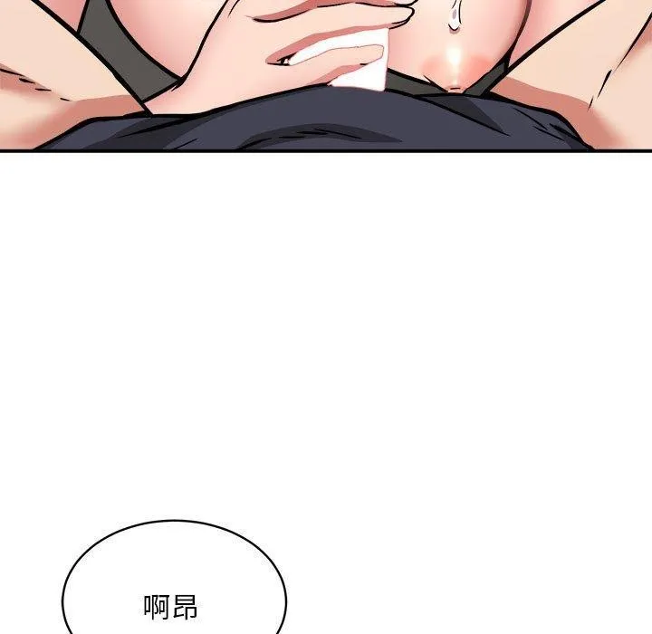 新都市外卖员 第30話 第94页